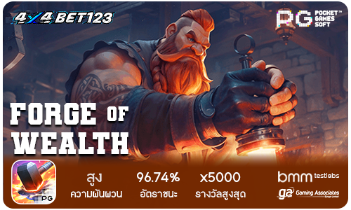 4x4bet123 สล็อตPG เกม Forge of Wealth ปรมจารย์แห่งโรงตีเหล็ก