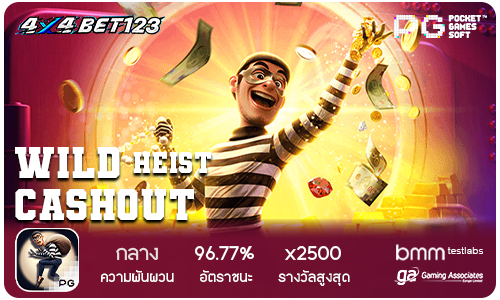 4x4bet123 สล็อตPG เกม Wild Heist Cashout หัวขโมย เดอะชาโดว์