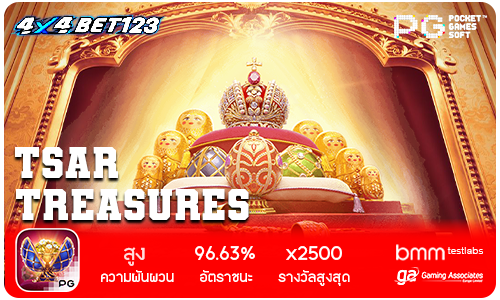 4x4bet123 สล็อตPG เกม Tsar Treasures สมบัติของซาร์