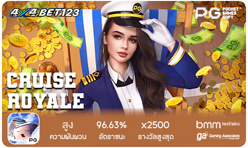 4x4bet123 สล็อตPG เกม Cruise Royale กัปตันสาวเรือสำราญ