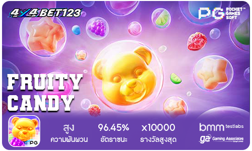 4x4bet123 สล็อตPG เกม Fruity Candy ลูกกวาดผลไม้