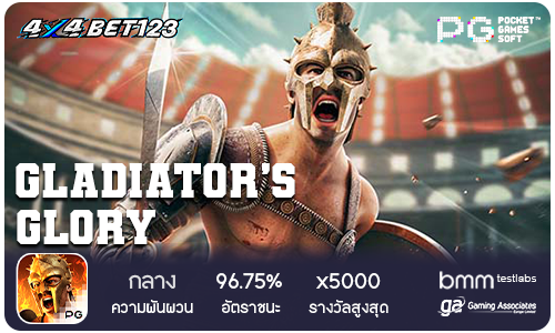 4x4bet123 สล็อตPG เกม Gladiator's Glory ต่อสู้บนสังเวียนแห่งศักดิ์ศรี