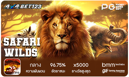 4x4bet123 สล็อตPG เกม Safari Wilds ท่องโลกแห่งสัตว์ป่า